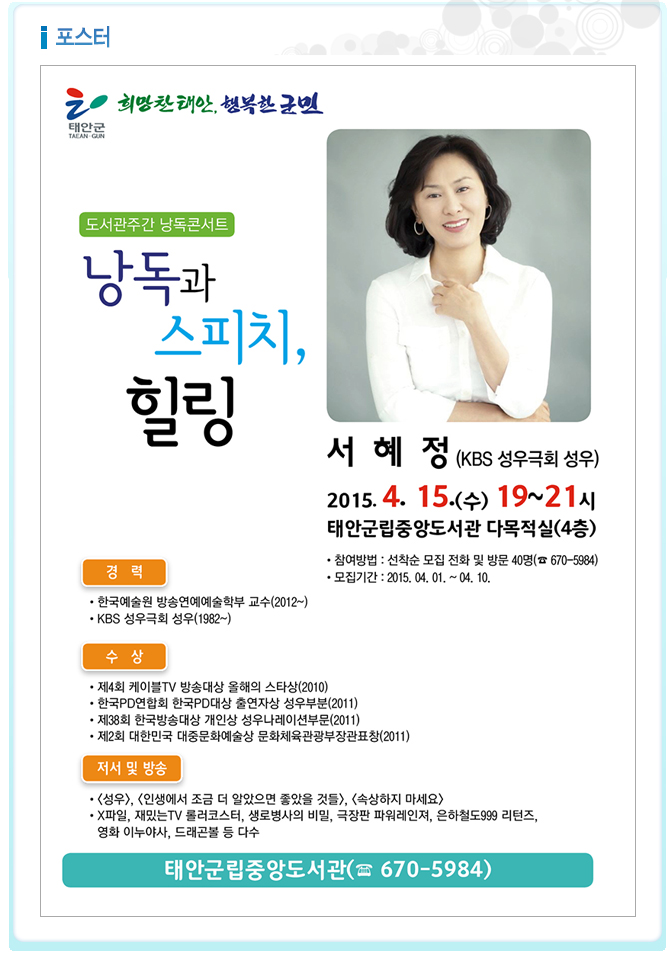 [기획공연]낭독과 스피치, 힐링