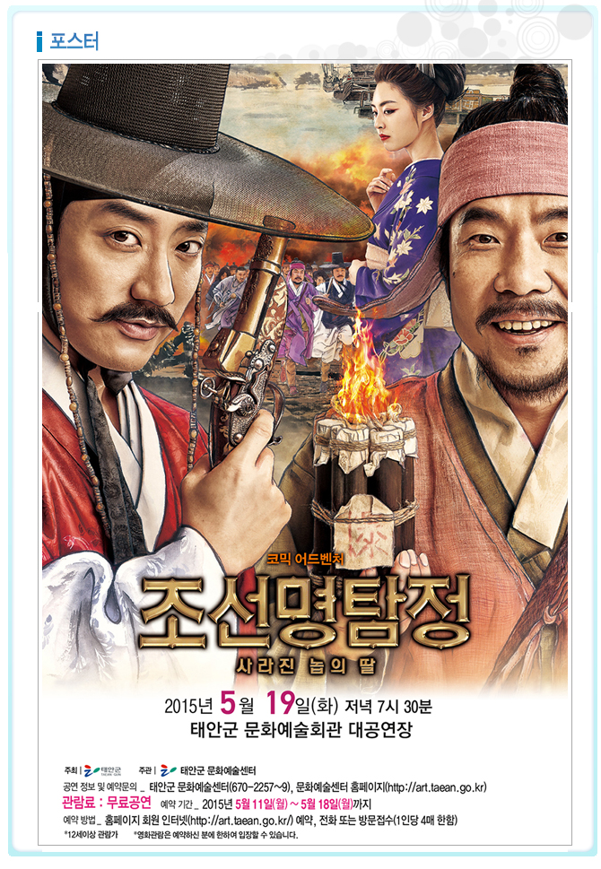 [영화상영]조선명탐정(사라진 놉의 딸)