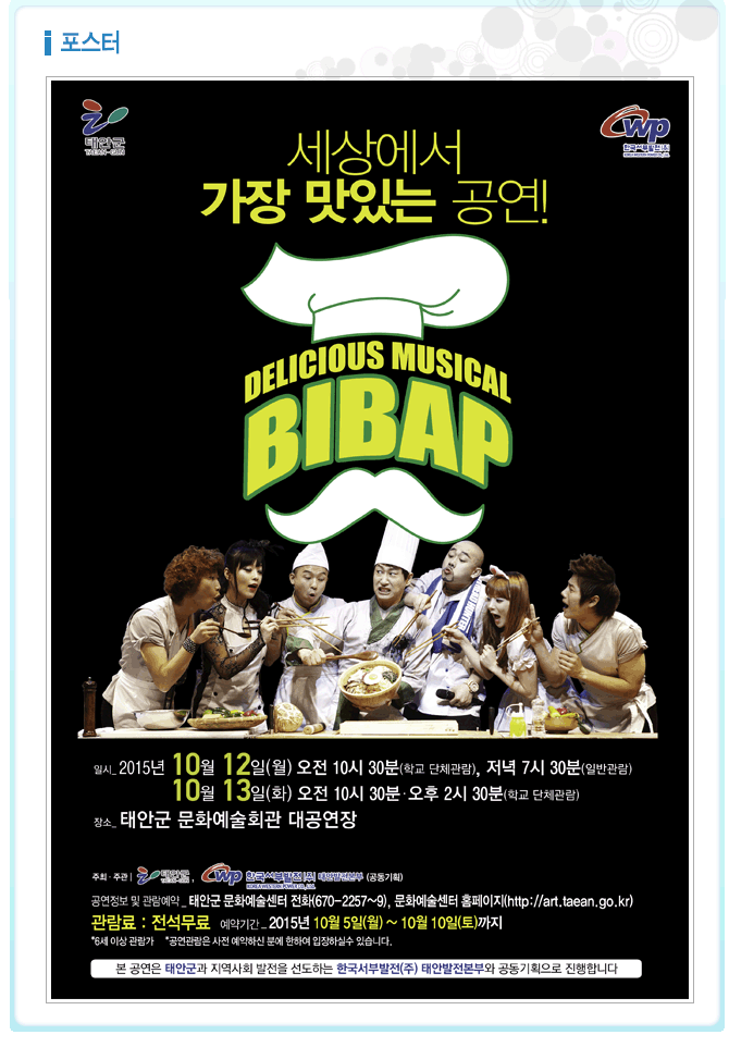 [기획공연]비밥(BIBAP)