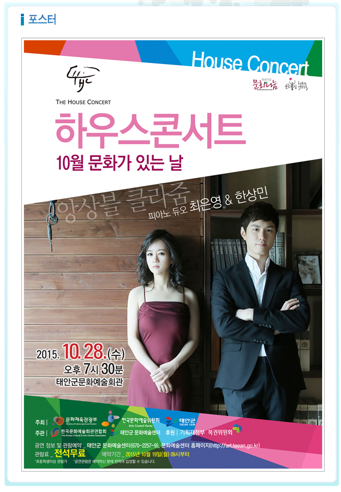 [기획공연]하우스콘서트