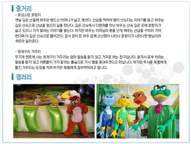[기획공연]신나는 겨울방학 인형극 공연