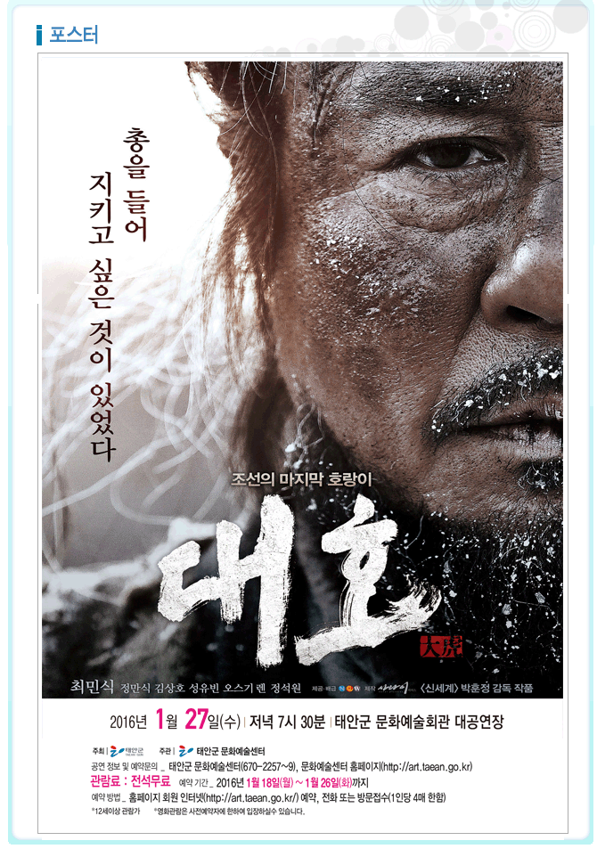 [영화상영]대호