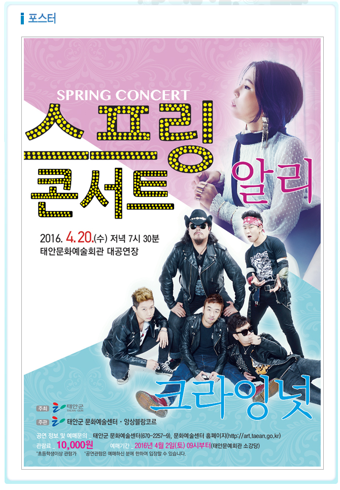 [기획공연]스프링 콘서트