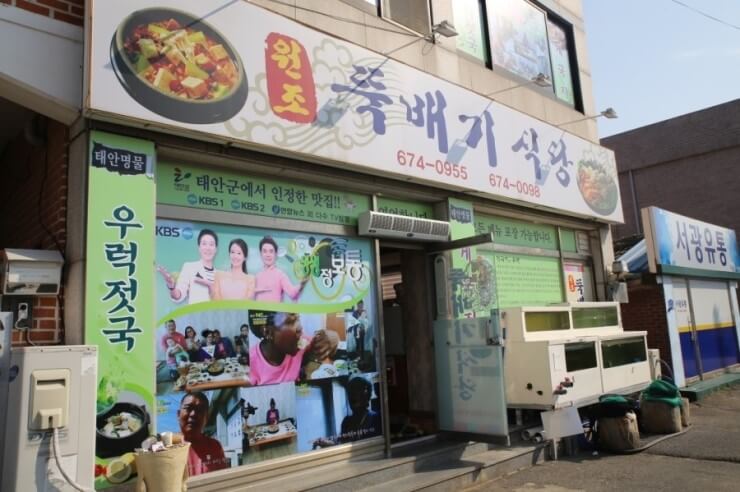 뚝배기식당 게국지, 우럭젓국