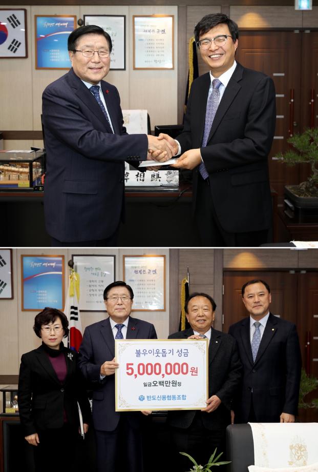 태안군, 새해 이웃돕기 성금 나눔 이어져