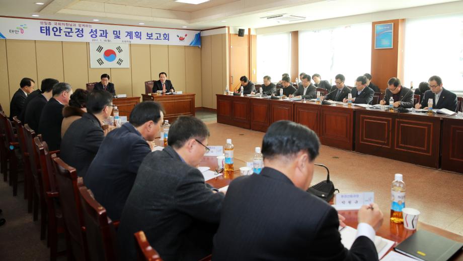 태안군, 지역 미래발전 위해 지역 국회의원과 머리 맞대