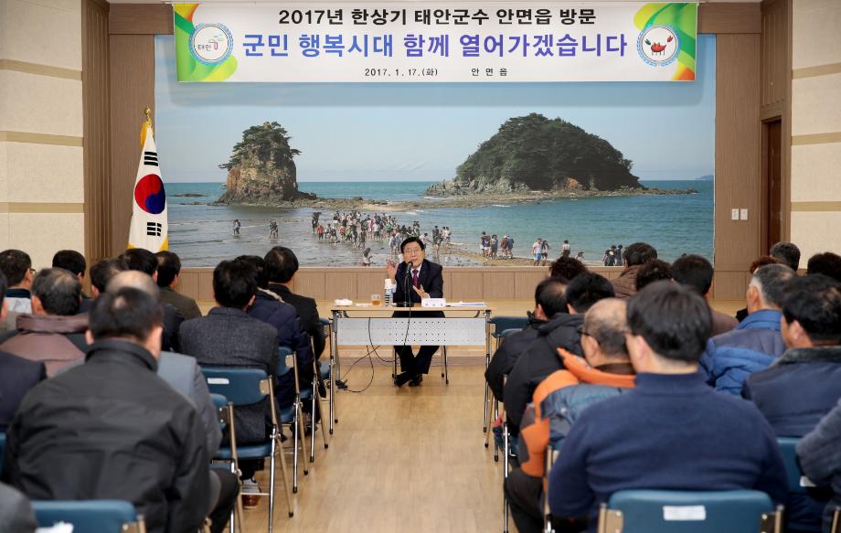 한상기 태안군수, 정유년 새해 ‘소통행정’ 힘찬 스타트!