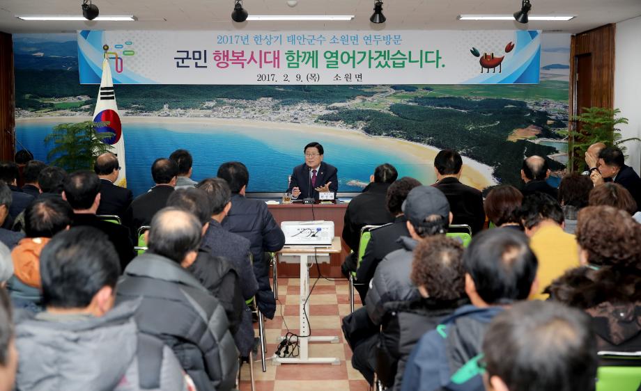 한상기 태안군수, 군민과 함께 정유년 희망 밝히다!