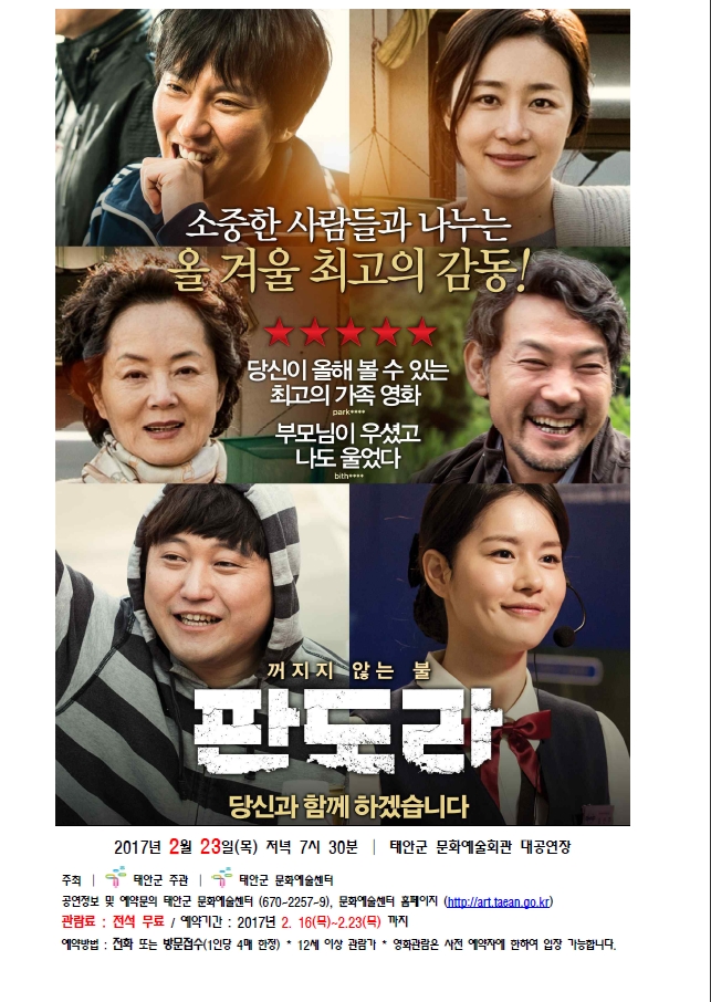 판도라