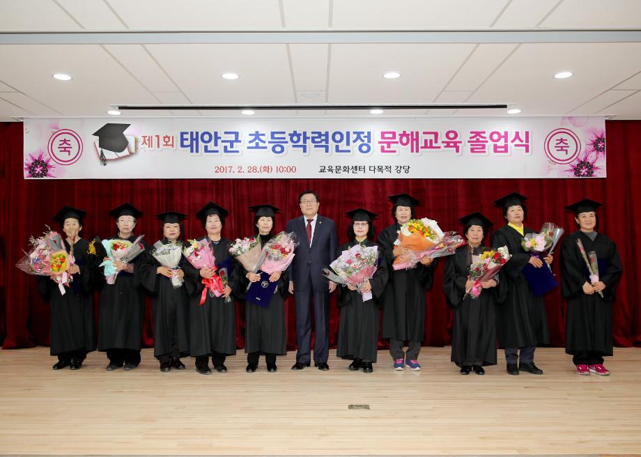 태안군, ‘배움의 열정 가득’ 문해교육 졸업식 ‘훈훈’