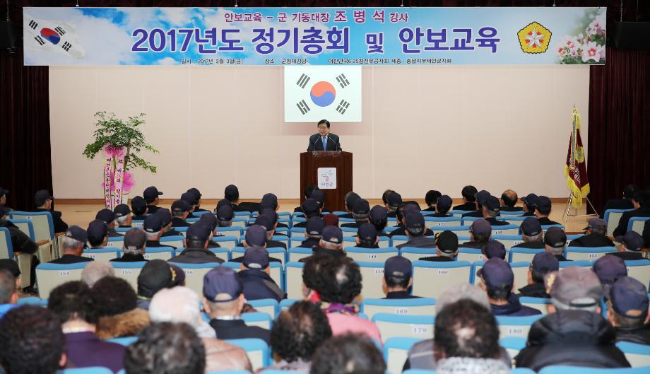 태안군, 6.25 참전 유공자회 정기총회 열려