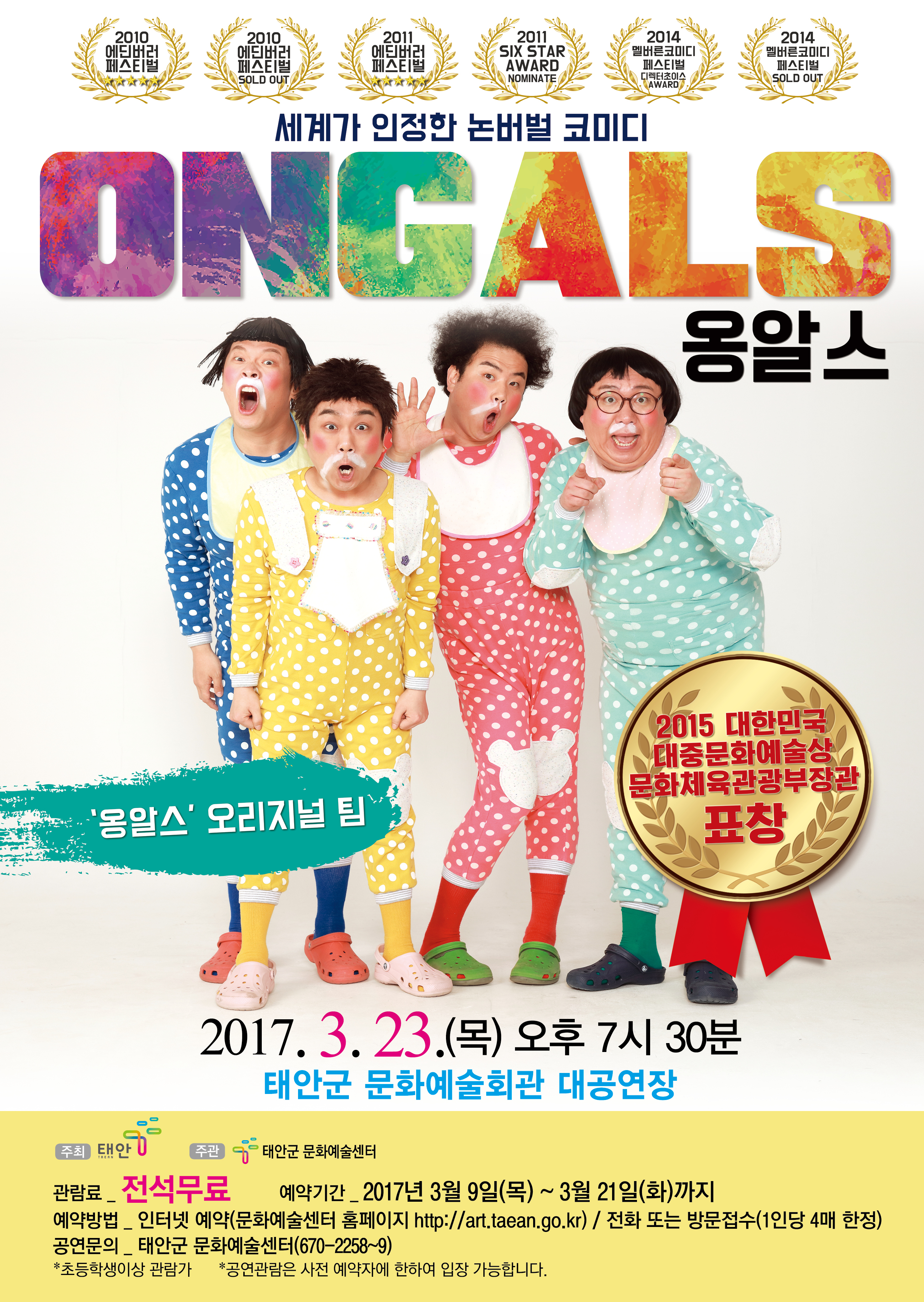 옹알스