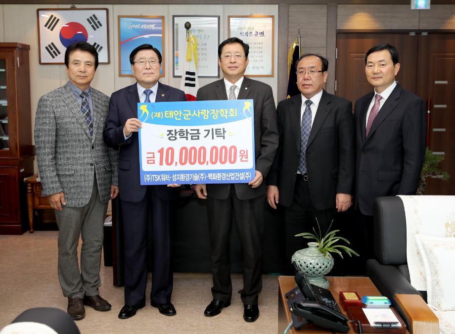태안군, 연이은 장학기금 기탁 행렬 ‘훈훈’