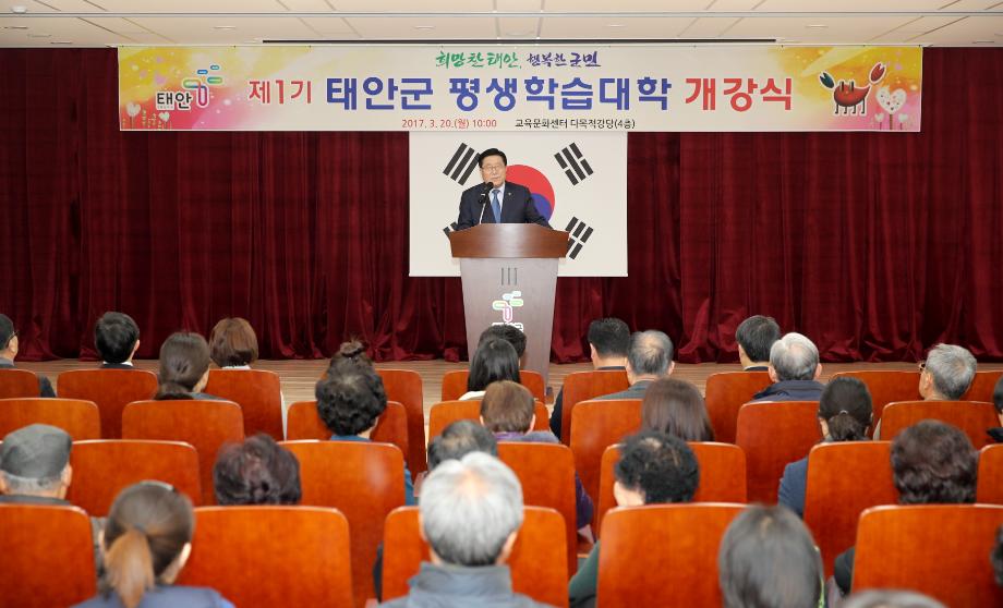 태안군, ‘희망찬 평생학습도시’ 기틀 다진다!
