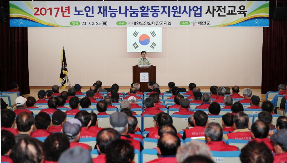 대한노인회 태안군지회, ‘노인재능나눔활동’ 사전교육 실시