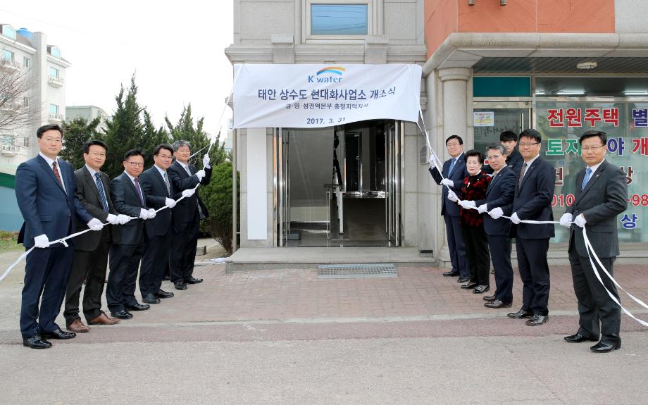 태안군, 지방상수도 현대화 사업 본격 ‘시동’