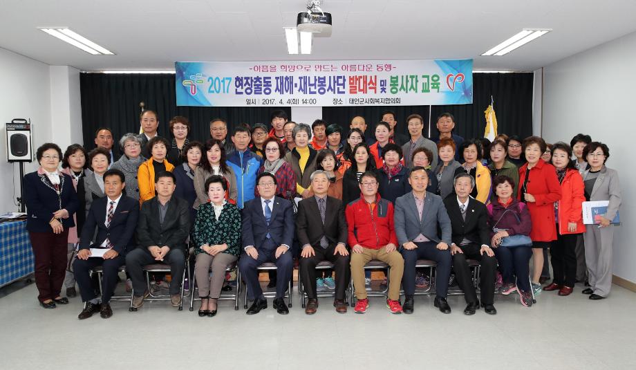 태안군, “자원봉사로 받은 사랑 보답해요!”