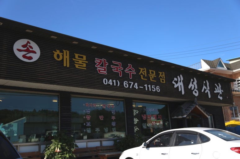 [태안맛집] 안면도 간단 맛집은??