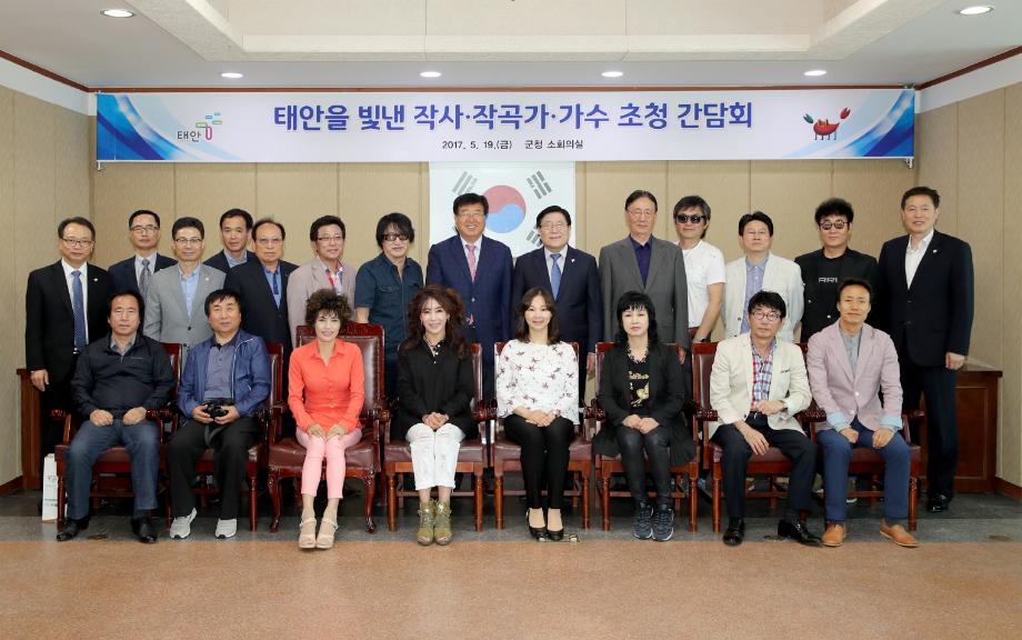 충남 태안군을 빛낸 음악인들 ‘한자리에’