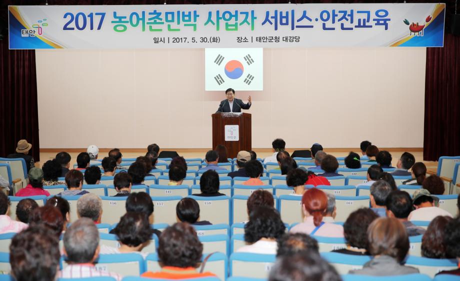 태안군, 피서철 앞두고 관광서비스 질 향상에 총력