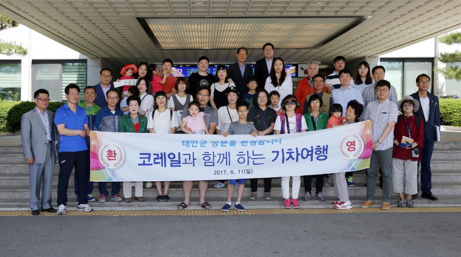 ‘기차타고 바다로~’ 즐거운 태안여행 떠나보세요!