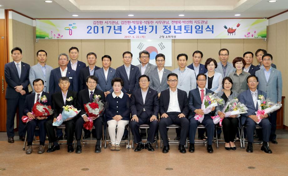 태안군, 2017년 상반기 공무원 합동퇴임식 가져