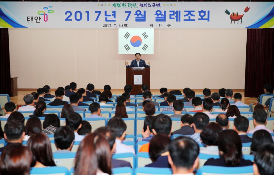 태안군, ‘투명하고 공정한 행정’ 군민 신뢰 쌓는다!