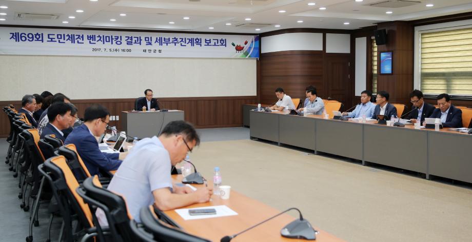 태안군, 내년도 ‘제70회 도민체전’ 개최 준비 ‘착착’