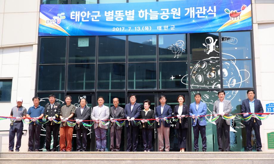 태안군에서 아름다운 ‘별밤의 낭만’ 만끽하세요!