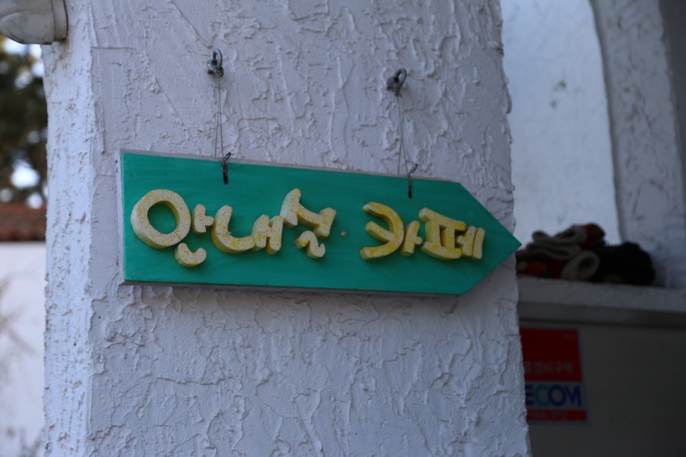 [태안숙박] 태안 굿스테이! 두번째 이야기