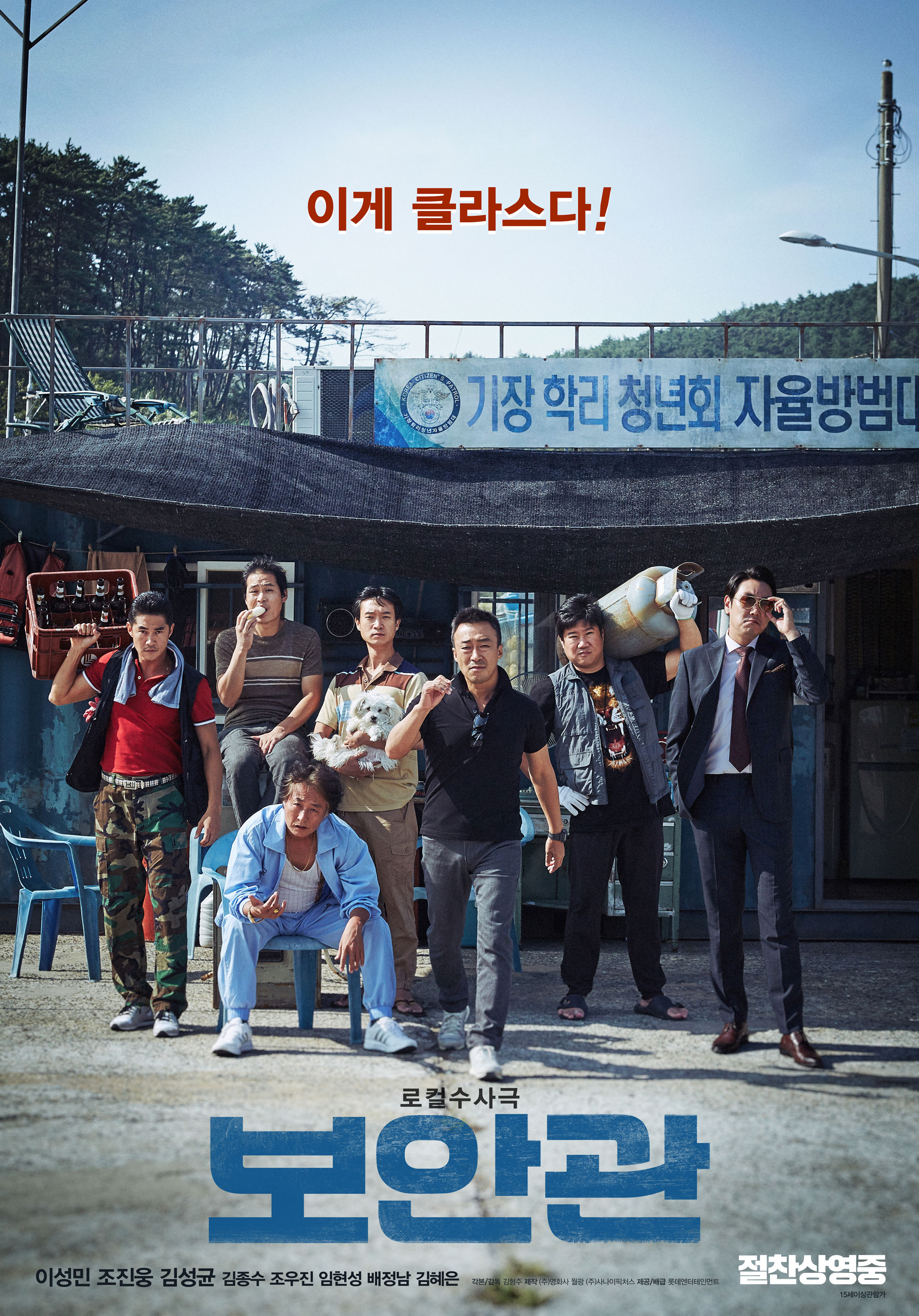 보안관 외 2편