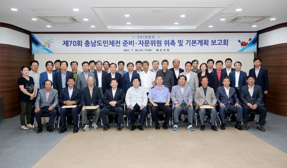 태안군, 내년도 제70회 도민체전 개최 준비 ‘착착’