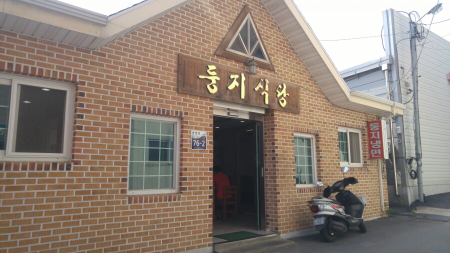 태안의 여름맛집을 찾아라!(냉면맛집!)