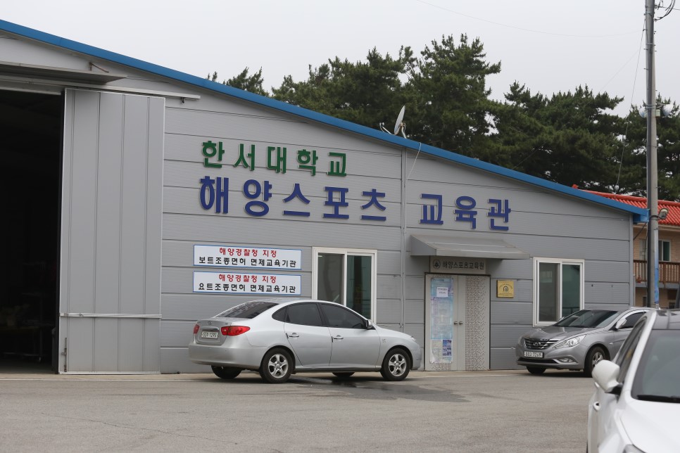 [태안여행] 해양스포츠도 태안이랍니다!!