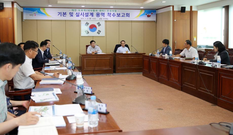 태안군, 지역 미래발전 이끌 ‘도로역 조성 사업’ 닻 올렸다!