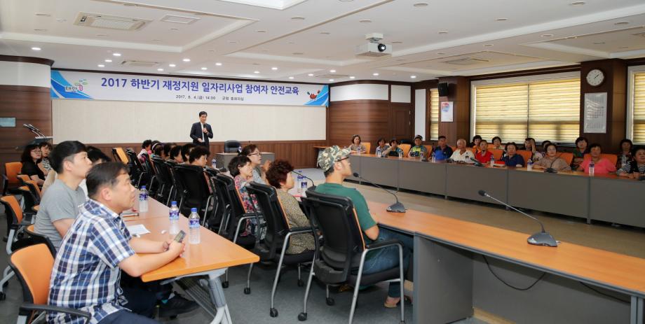 태안군, 일자리사업 안전사고 발생 ZERO화 앞장!