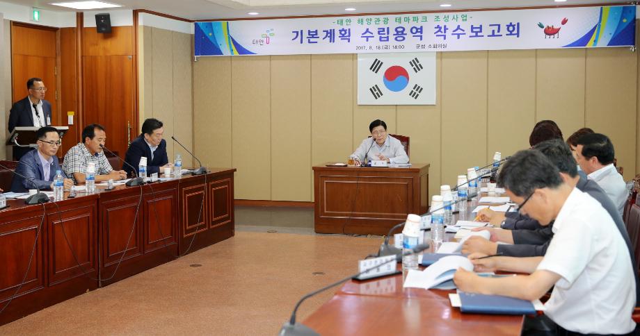 태안군, 미래형 해양관광산업의 새로운 메카 된다!