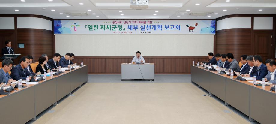 태안군, 비약적 군정개혁으로 공정사회 실현 ‘가속도’