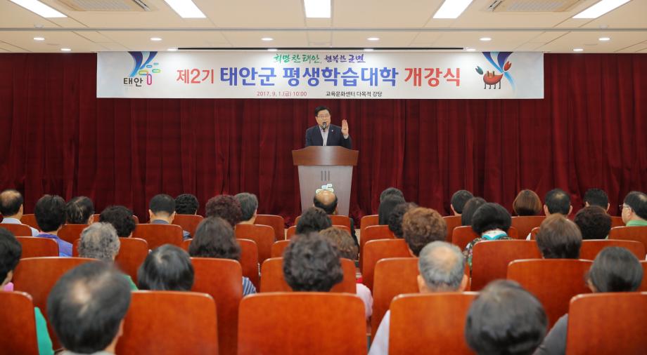 ‘평생학습도시’ 태안군, 군민 학습역량 강화에 앞장!