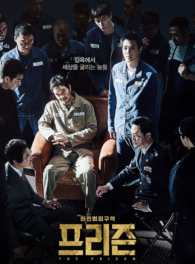프리즌
