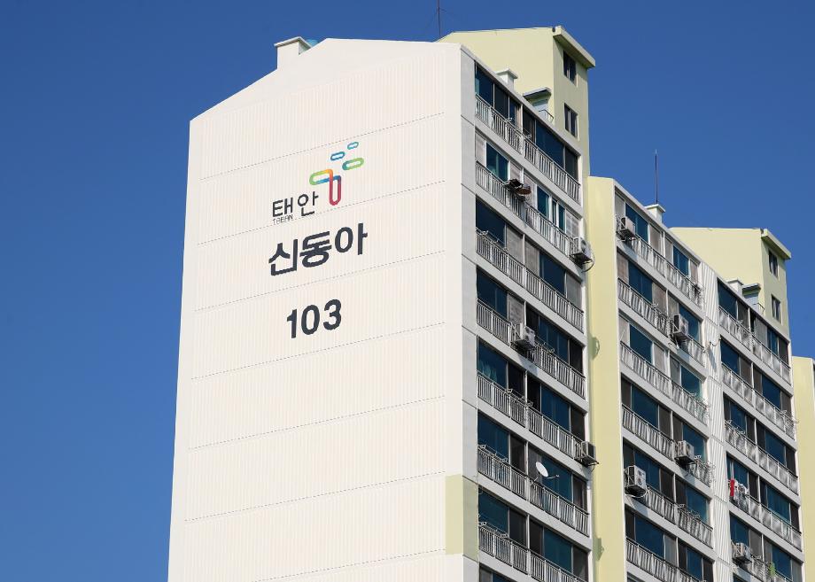 태안군, 공동주택 관리비용 지원 사업 큰 호응