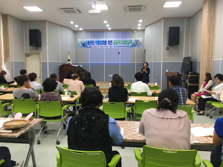 태안군, 저소득층 주민 대상 금융복지상담 질 높인다!