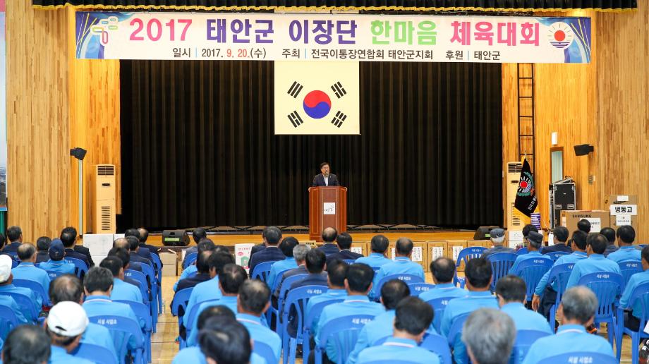 태안군, 8개 읍·면 마을 이장 187명 ‘한자리에’