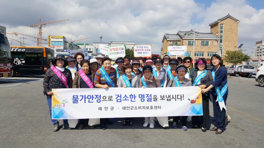 태안군, 추석 물가 ‘꽉 잡는다!’ 현장행정 돌입