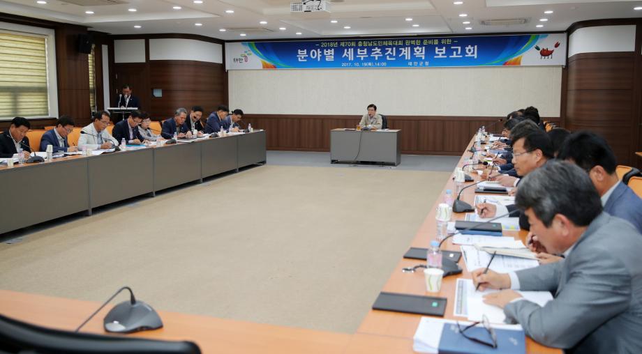 태안군, ‘도민 대화합’의 중심지로 우뚝 선다!