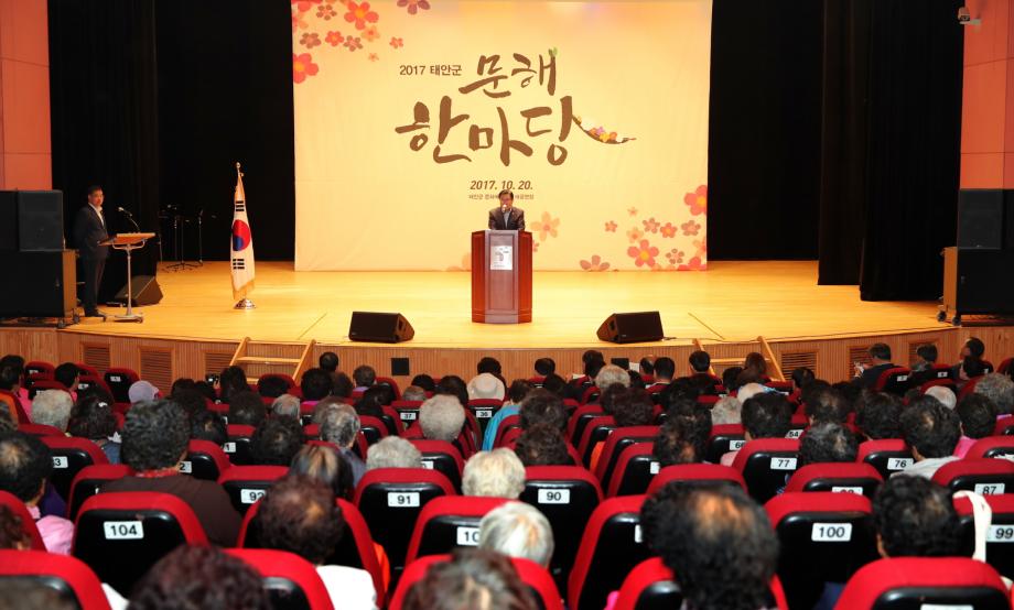 태안군, “만학의 기쁨 함께 나눠요!” 2017 문해 한마당 성료