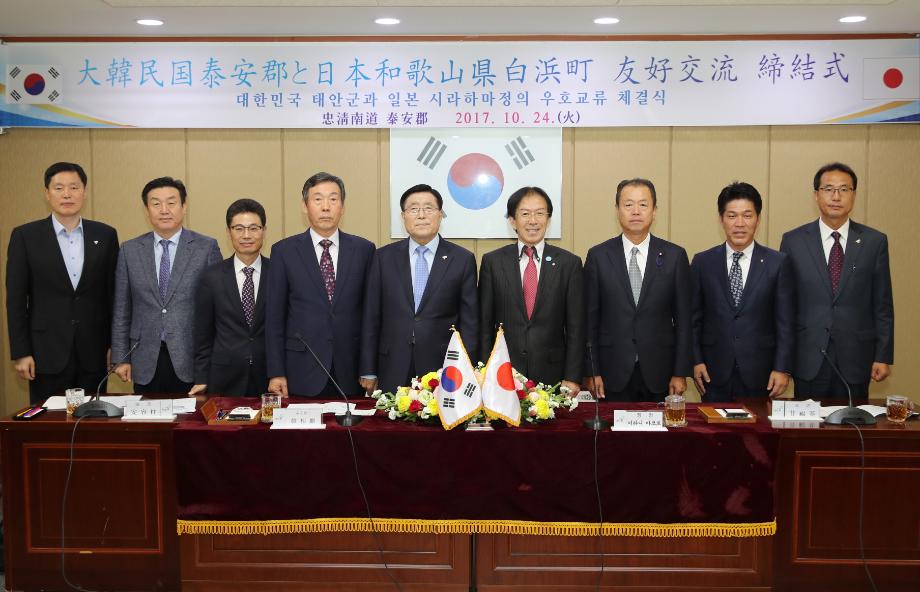 태안군, 서해안시대 대표하는 국제도시로 발돋움!