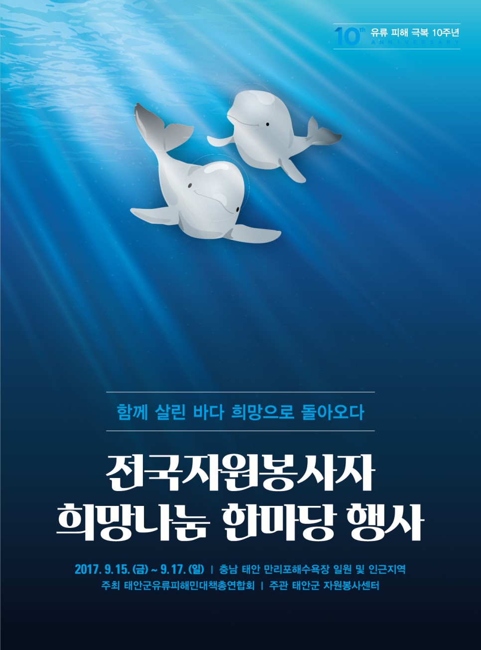 [태안여행] 유류피해극복기념관이 개관합니다~!!