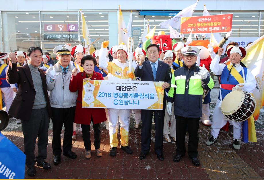 ‘부교 건너고, ATV 타고’, 평창올림픽 성화 태안서 ‘활활’