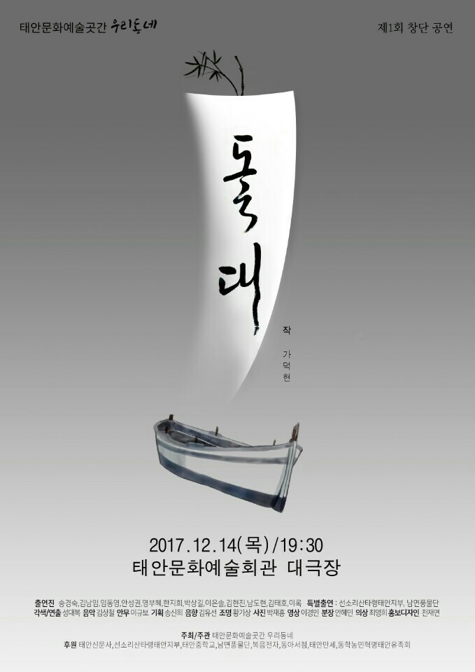 돛대
